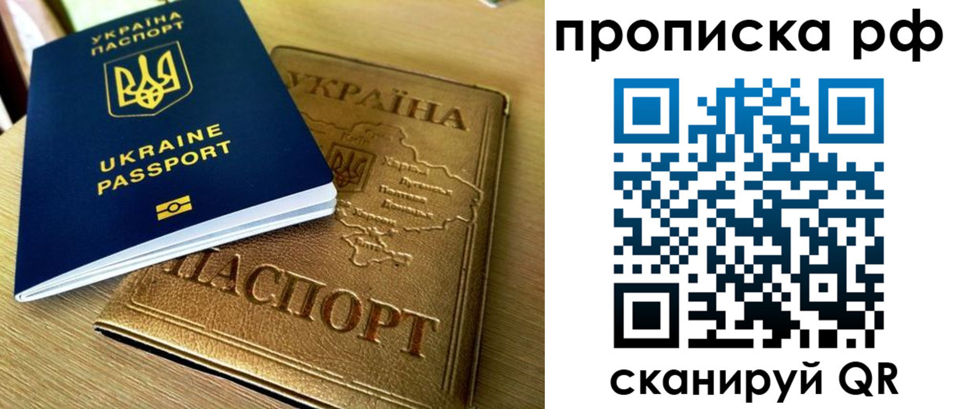 прописка штамп в Минусинске